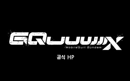 『기동전사Gundam GQuuuuuuX』OFFICIAL SITE