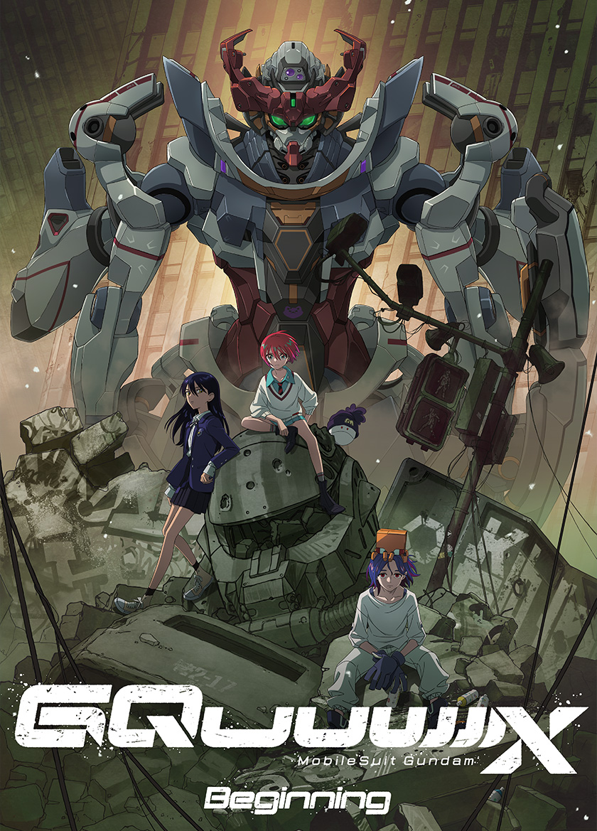 『기동전사Gundam GQuuuuuuX』